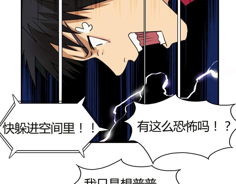 第106话 灵魂之桥104