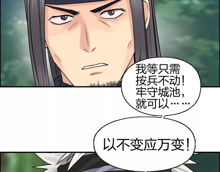 第62话 调虎离山？55