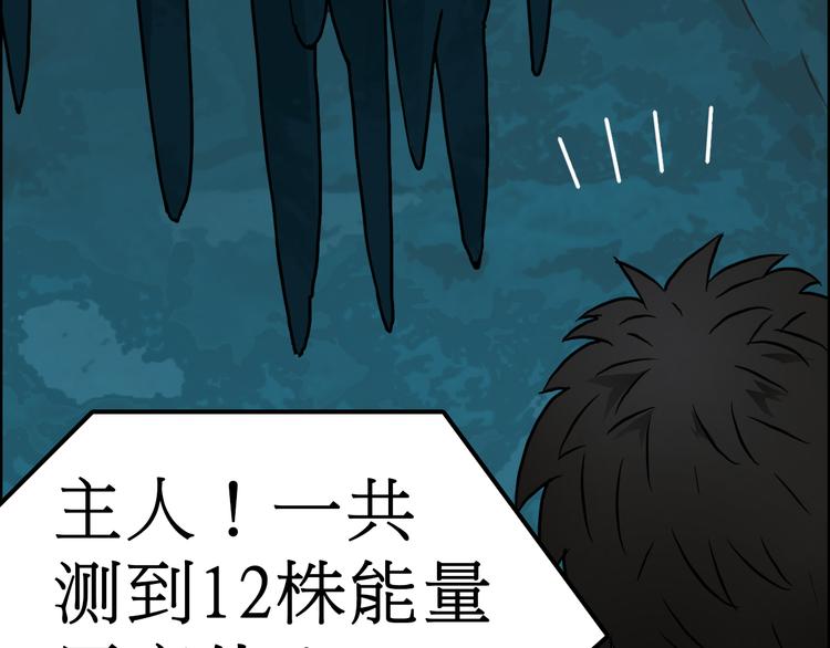 第14话 玩蛇？47