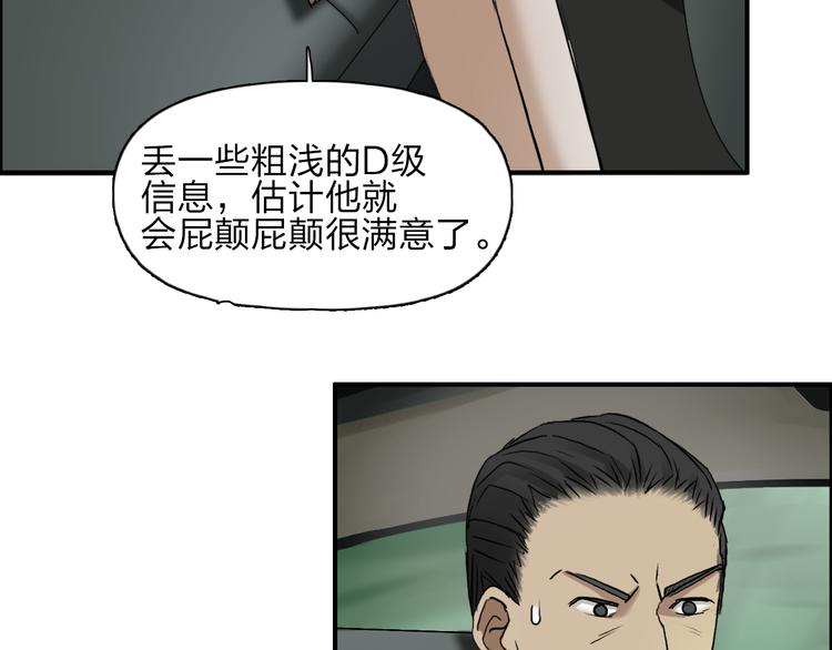 第28话 里世界68