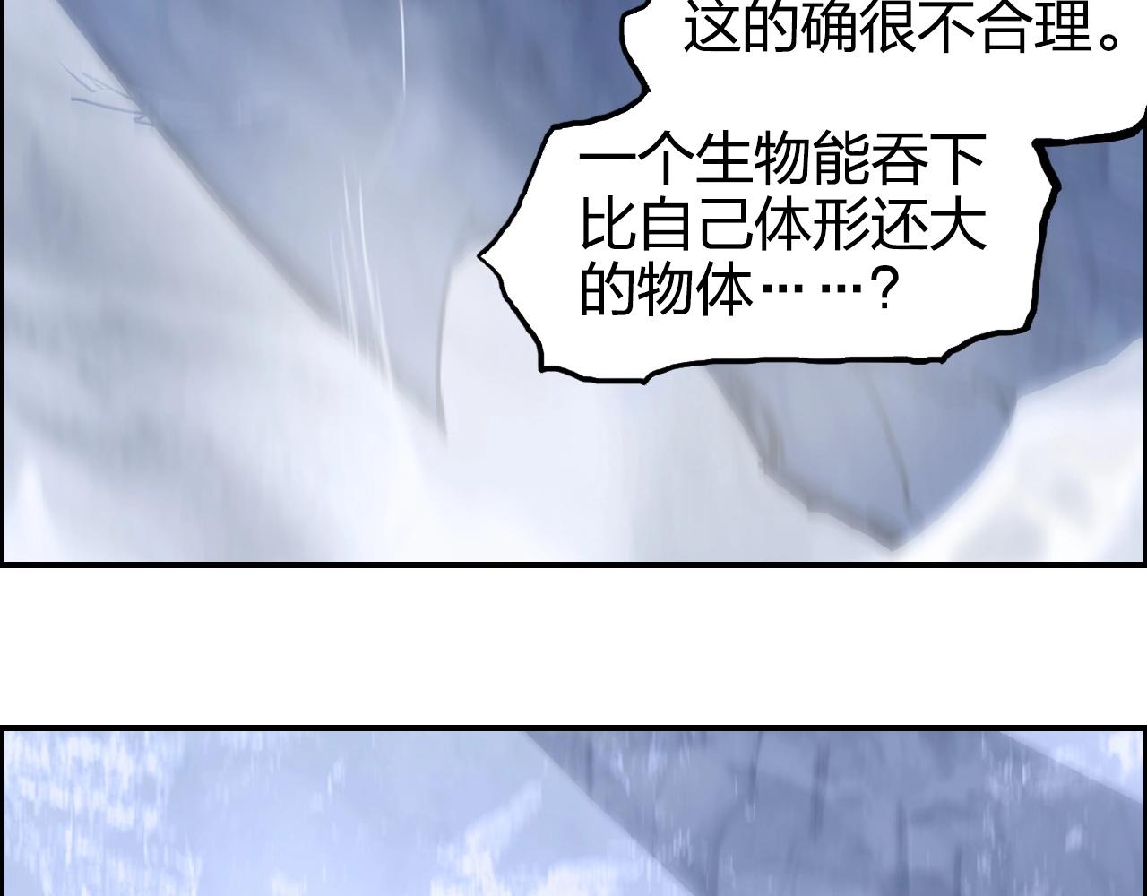 第268话 第二名器圣？！21