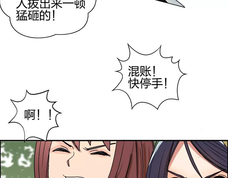 第61话 邪骨六煞队91