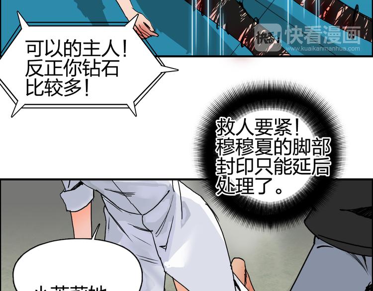 第86话 地表最强小队参上！11