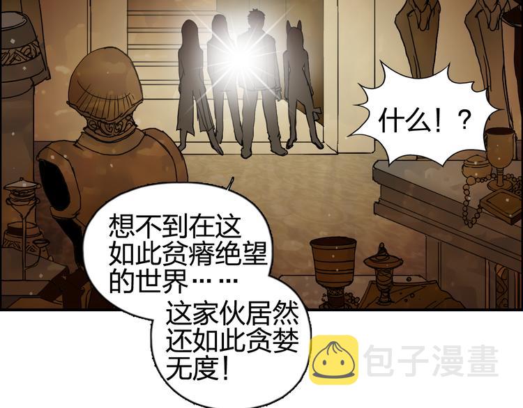 第96话 星级强者88