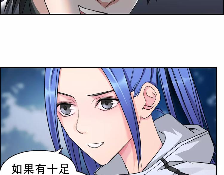 第50话 出来单挑49