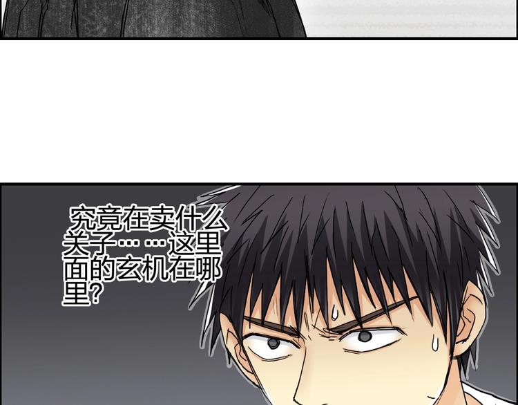 第151话 修罗塔主的测试31