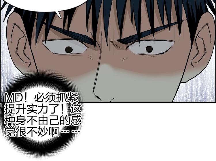 第116话 入户真星84