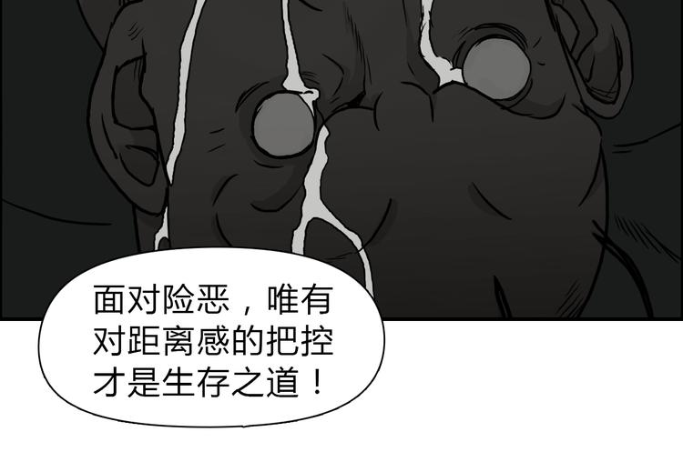 第17话 天外有天79