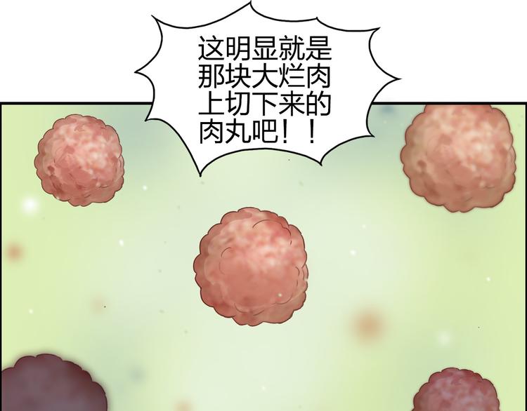 第95话 泰坦之躯70