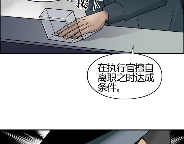 第79话 幕后老板40