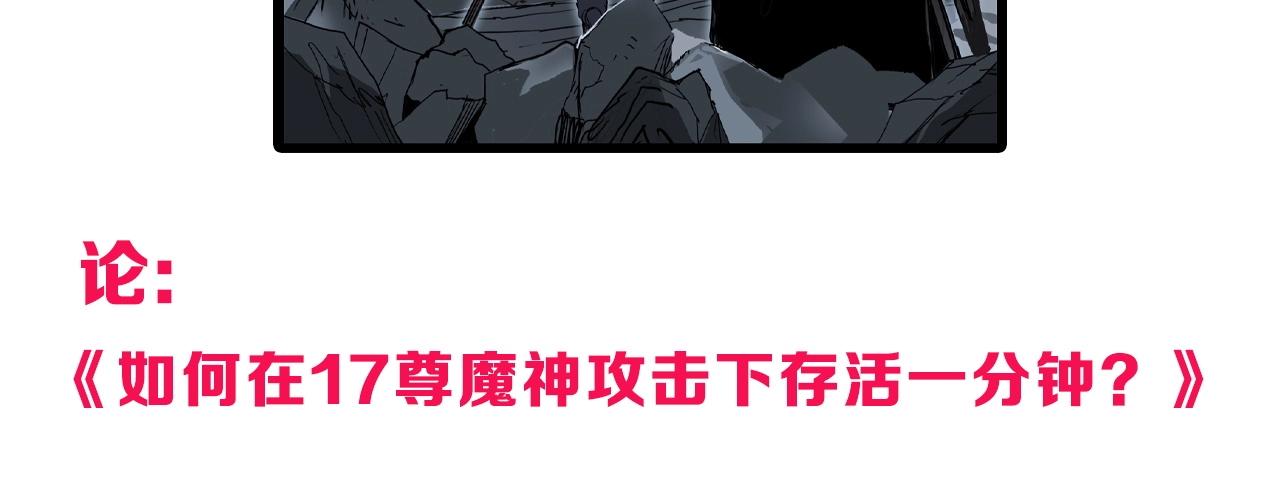 第283话 群魔降临154