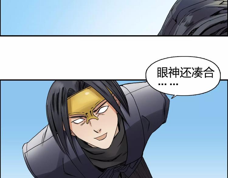 第63话 A级武者的秘密23