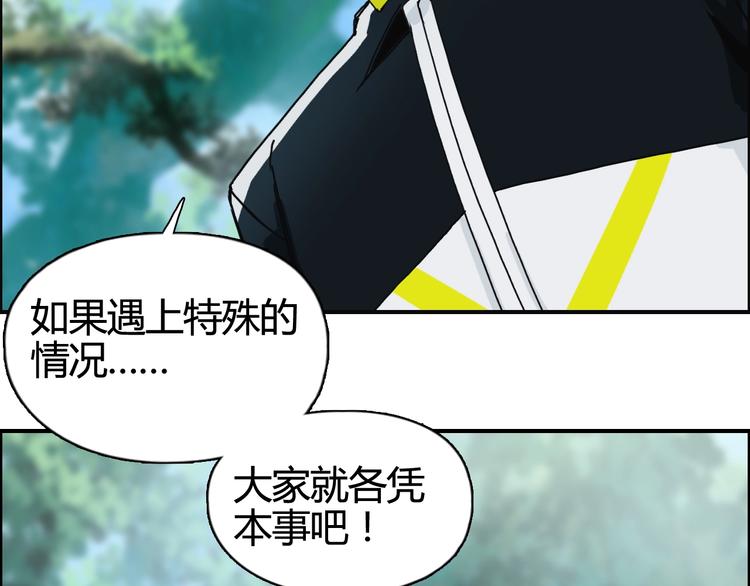 第158话 道纹圣心果20
