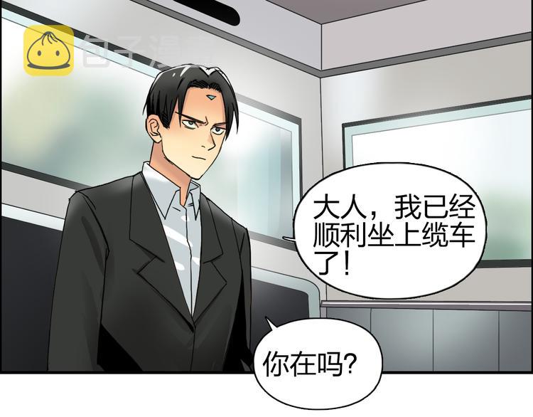 第84话 暗算2