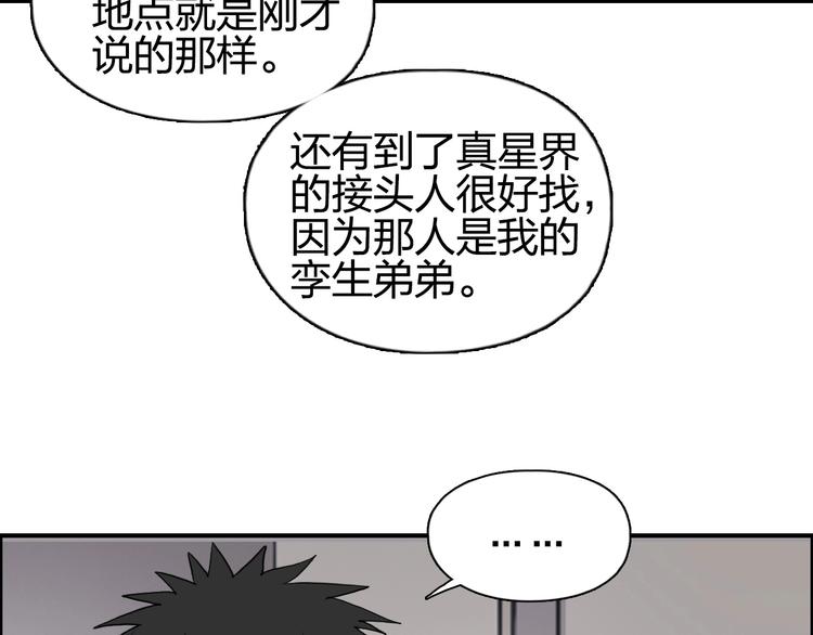 第114话 踏上真星之旅！57