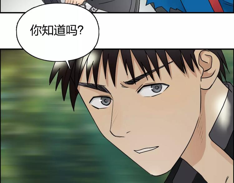 第63话 A级武者的秘密76