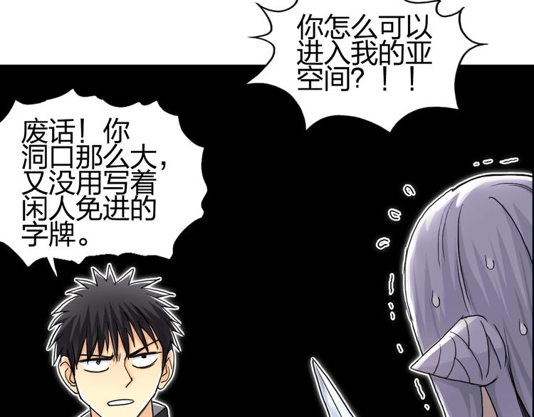 第148话 暴力破解！33