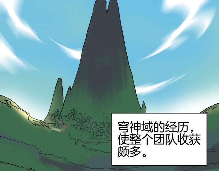 第236话 疑似新系统拥有者？15