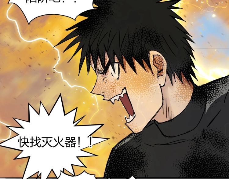 第243话 赤练火焰25