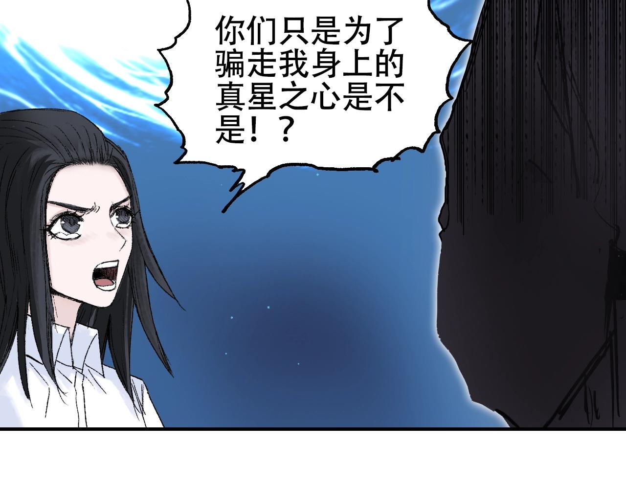 第307话 萧墙之内75