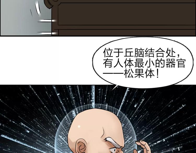 第45话 大驾光临41