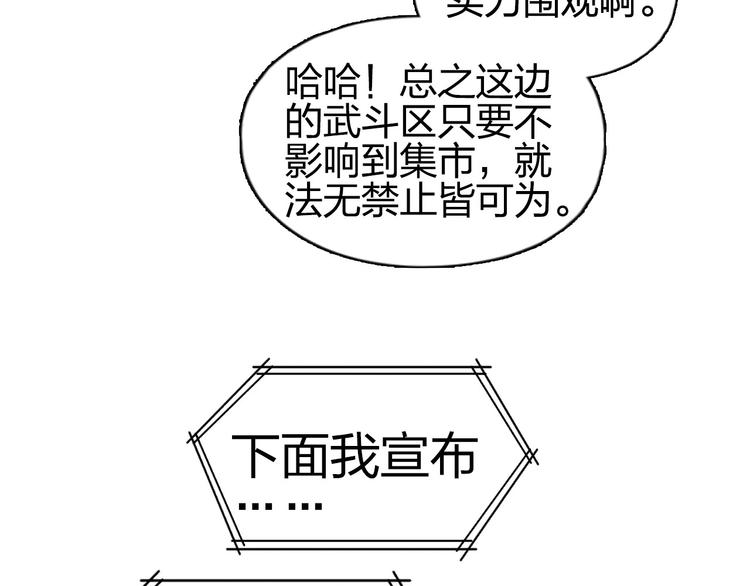 第177话 我让你放开她！52