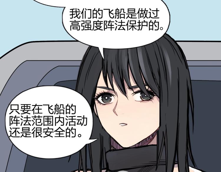 第239话 船上最靓的仔63