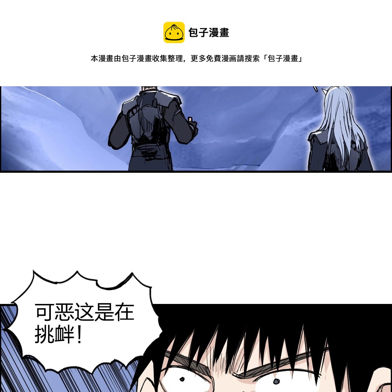 第267话 器王宗，洞天福地也52