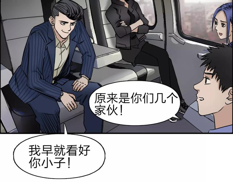第46话 赛前分析4