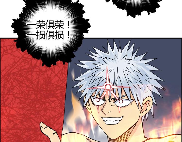 第154话 魂斗炼狱37