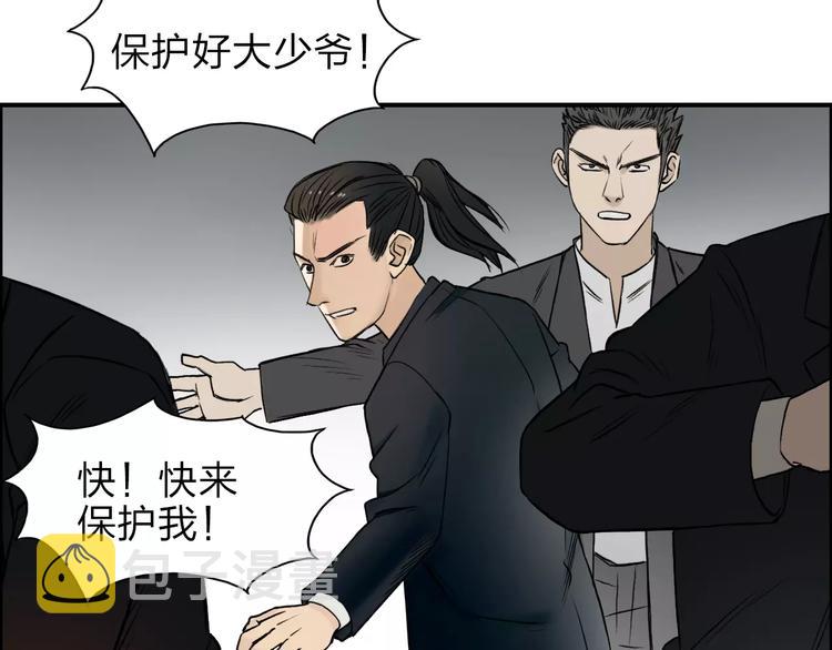 第34话 力量才是秩序70