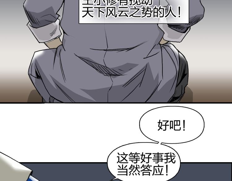 第77话 公平交易50