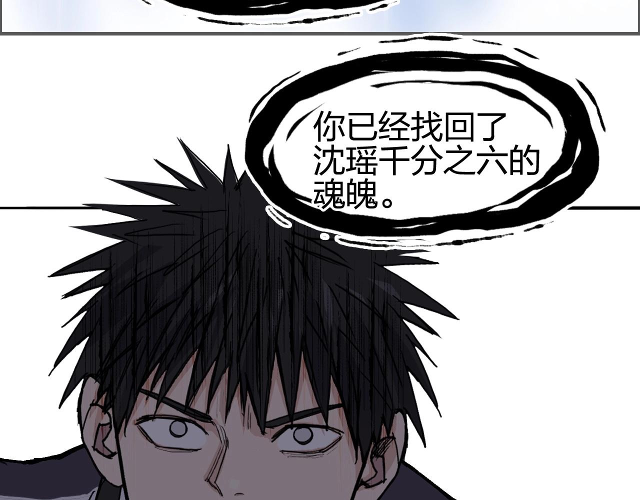 第253话 进度：千分之六75