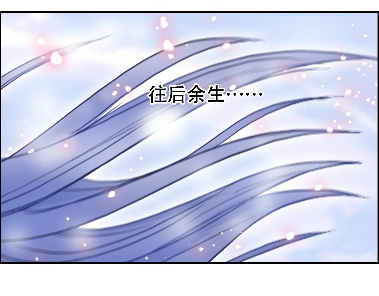 第311话 牧歌皇主思无邪136