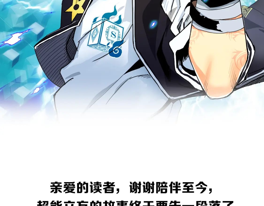 第319话 尘埃落定185