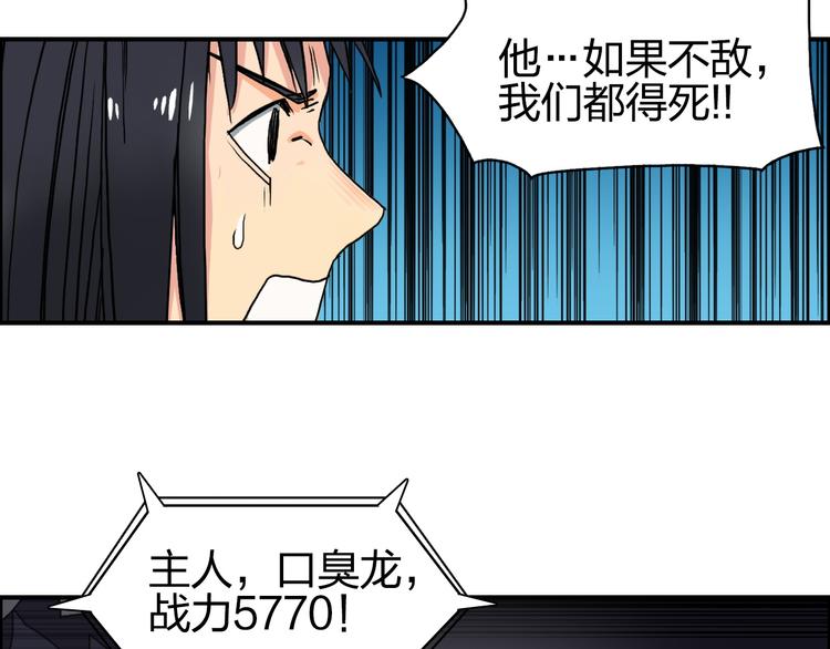 第92话 霸气击杀！98