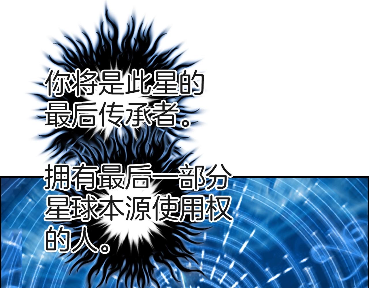 第287话 真星之心34