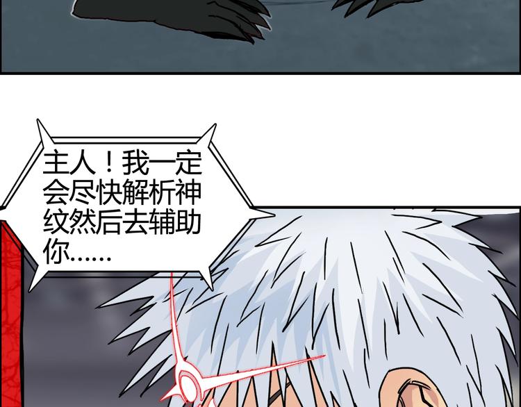 第154话 魂斗炼狱76