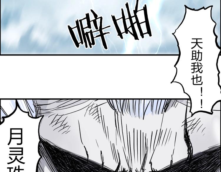 第229话 天地规则消溶之刻90