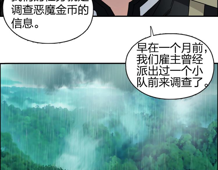 第120话 恶魔金币59