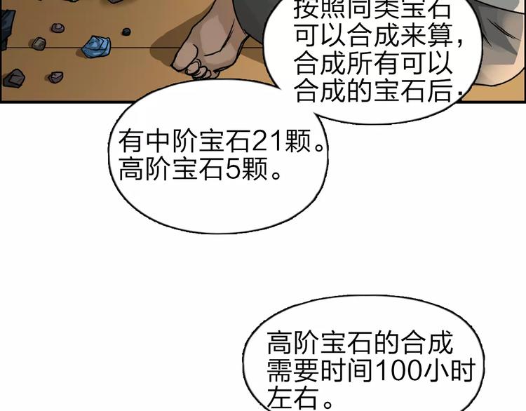 第43话 加入组织？25