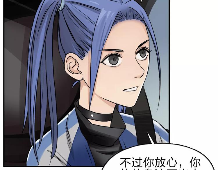 第43话 加入组织？64