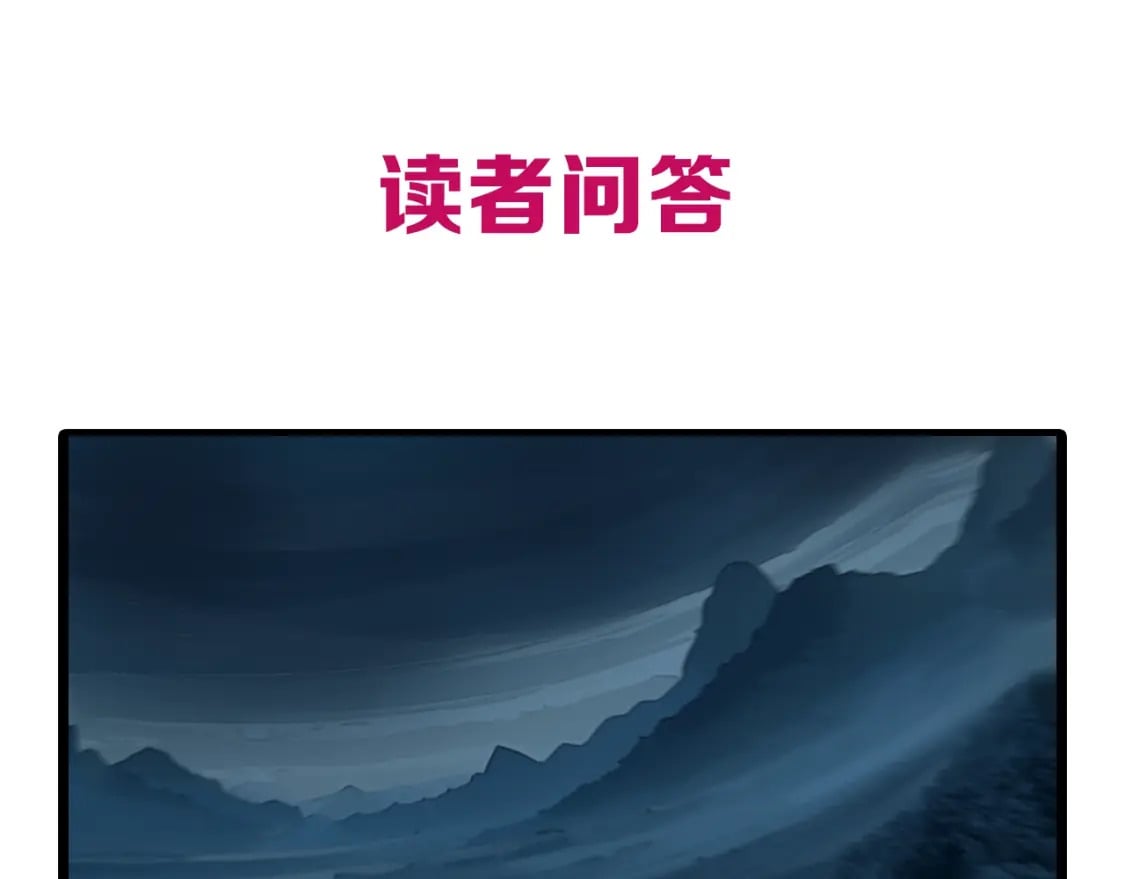 第315话 无尽界碑119