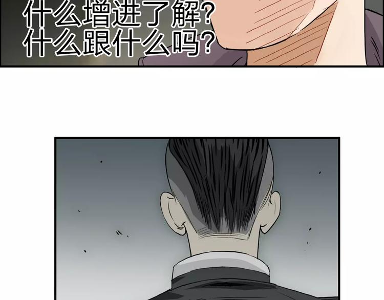 第49话 最弱队长53