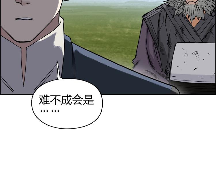 第208话 主角不是我？113