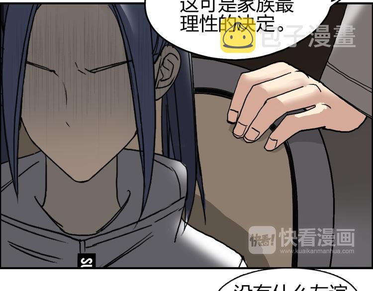 第73话 家族利益50