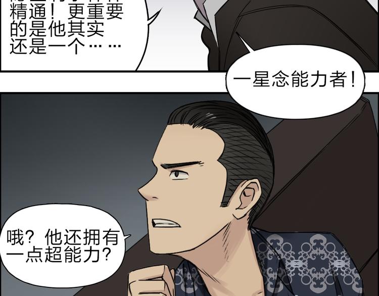 第20话 他绝不是普通的高中生18