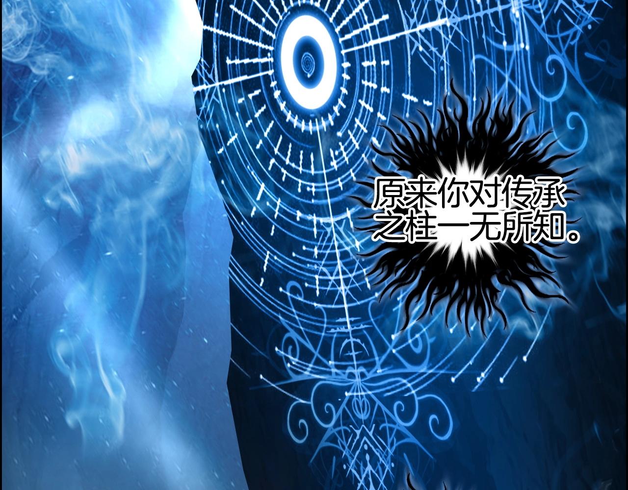 第286话 传承之柱72