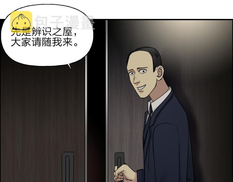 第29话 赌场较技17
