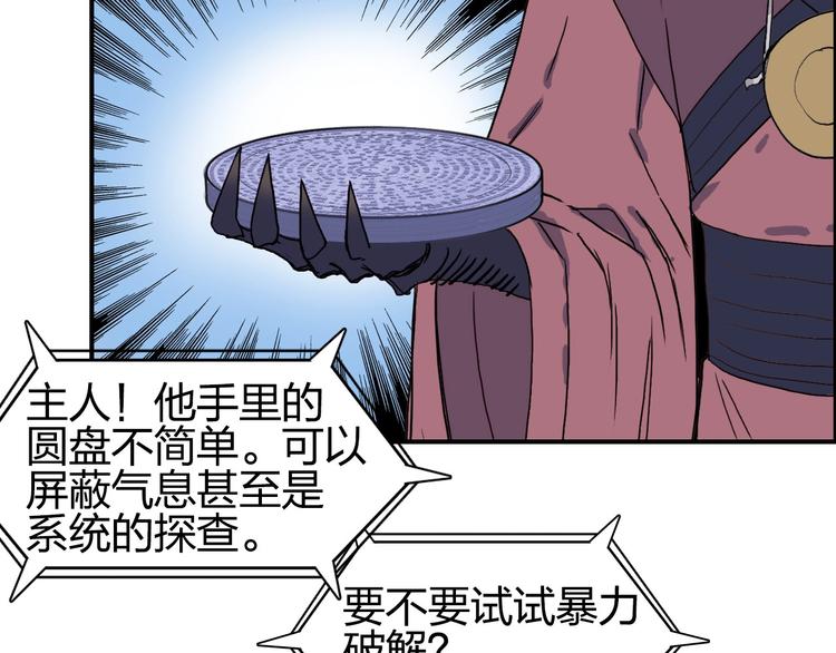 第183话 步入杀局 ????????97